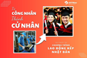Từ công nhân trở thành Cử nhân Cao đẳng, x5 thu nhập với chương trình lao động kép Nhật Bản